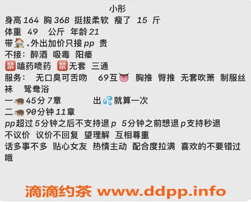 长沙楼凤资源信息,岳麓区小彤，21岁B罩杯，98斤，超值服务！