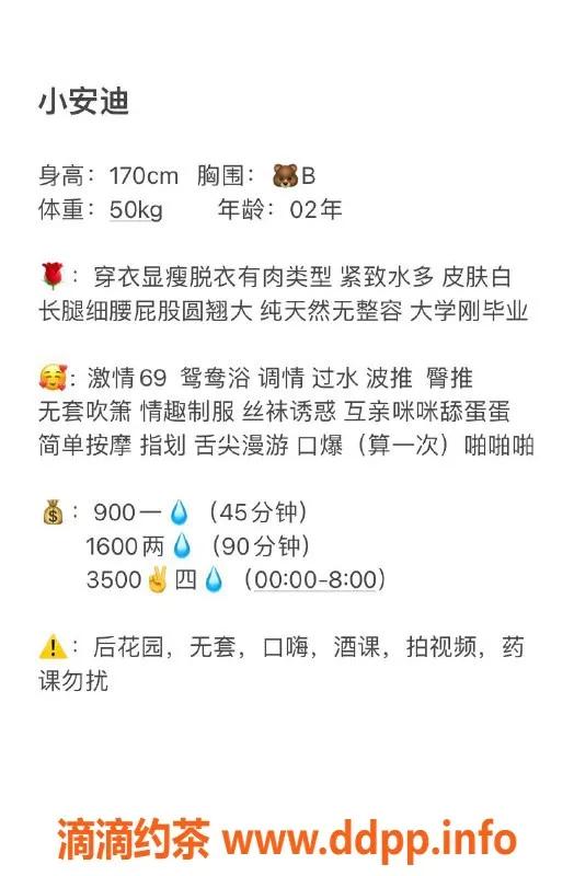 深圳楼凤资源信息,南山小安迪，69服务体验，仅900起！