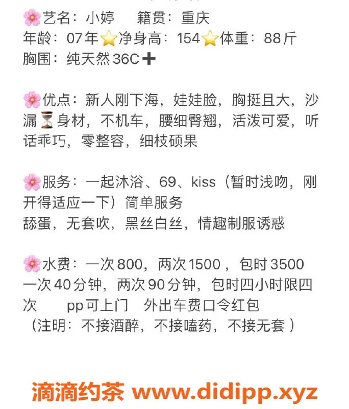 杭州楼凤-拱墅小婷：巨乳嫩妹，性价比超高