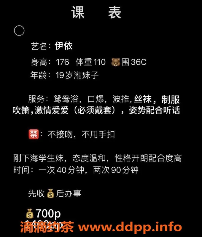 东莞楼凤-大朗伊依，上门服务仅700元！