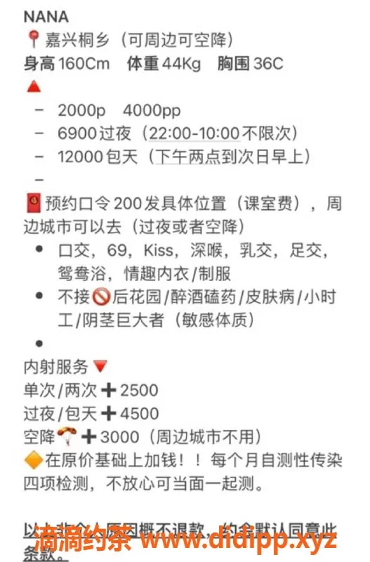 杭州上门服务-杭州Sakura绘梨衣，160cm娇媚嫩妹，情趣服务等你来体验！