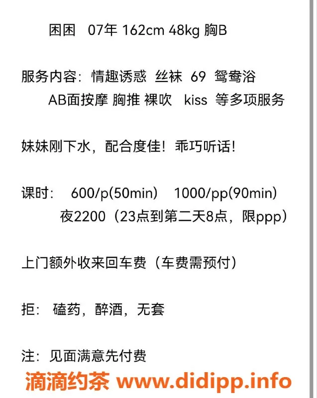 成都上门服务-双流困困，162cm匀称学生妹，600元包夜体验！