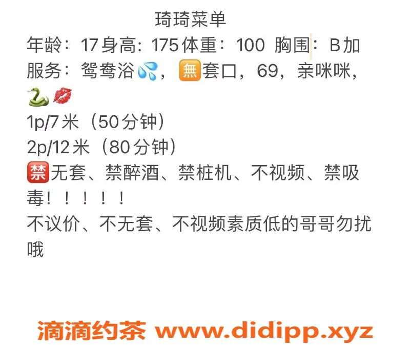 成都楼凤资源信息,成华区琦琦：173高挑A+可爱妹子，轻松享受女友感服务