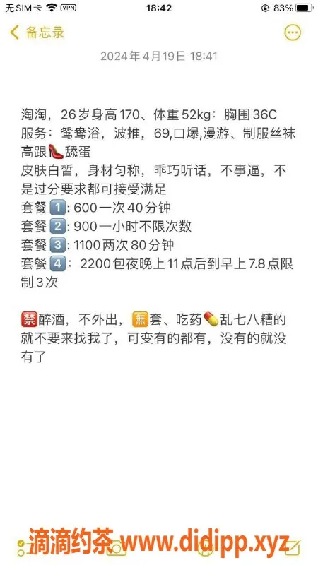 东莞楼凤资源信息,大朗淘淘，P600，PP1109，服务超赞！