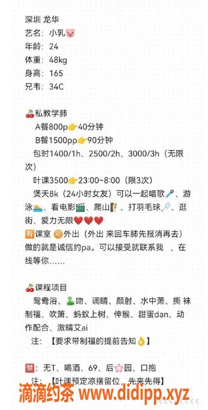 深圳楼凤资源信息,龙华小乳猪，颜射服务800元，火爆难约！