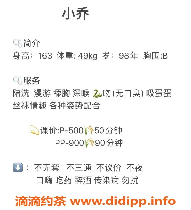 西安楼凤-西安小乔，500元起，超高人气服务体验！