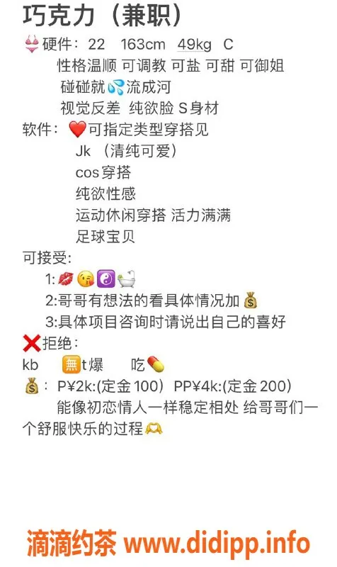 北京楼凤资源信息,国贸巧克力嫩妹，内衣批发20Z起