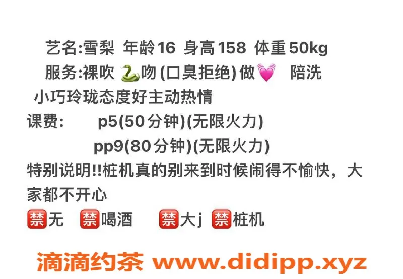 成都楼凤资源信息,成都16岁嫩妹雪梨，身高155，服务好价优