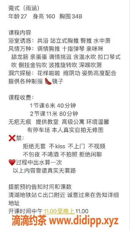 深圳楼凤-龙华雨涵，600元胸推深喉服务，验证済