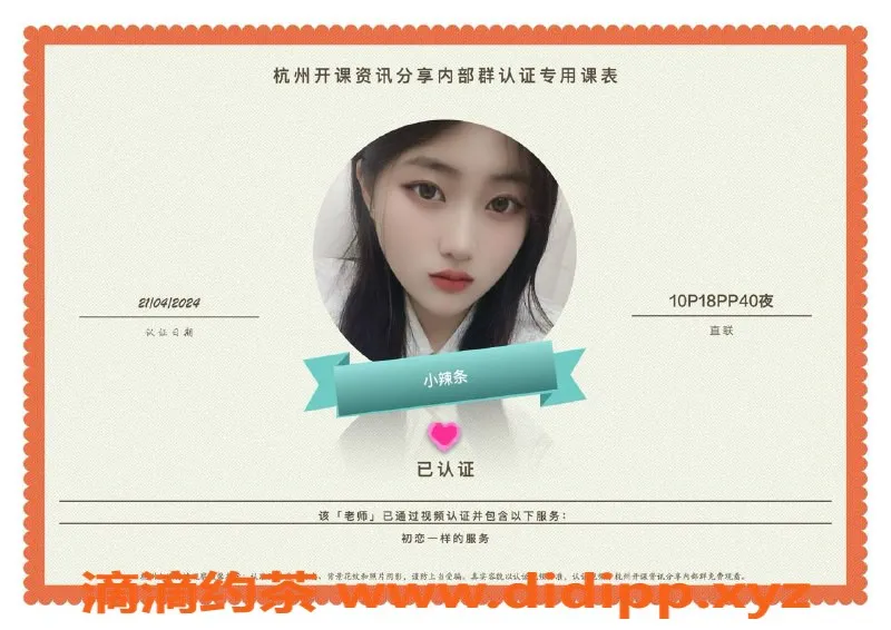 杭州楼凤-上城适中楼凤，性价比高，服务棒！