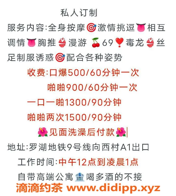 深圳楼凤-罗湖雯雯：环保500，开大900的绝佳选择