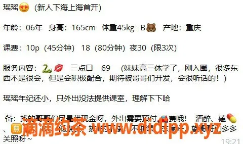 上海上门服务-瑶瑶上门服务，10P仅需18pp，尽享美好时光！