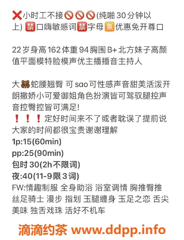 北京楼凤资源信息,西城若兰，活泼可爱女友，千元档价位