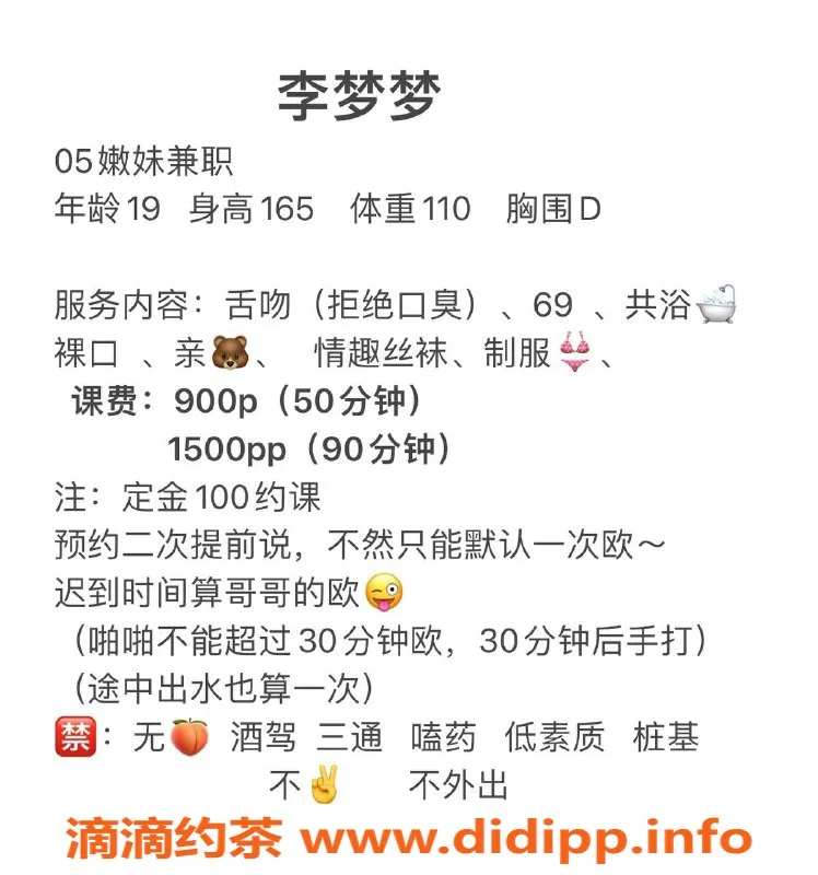 杭州楼凤-拱墅嫩妹李梦梦，独家69互舔服务