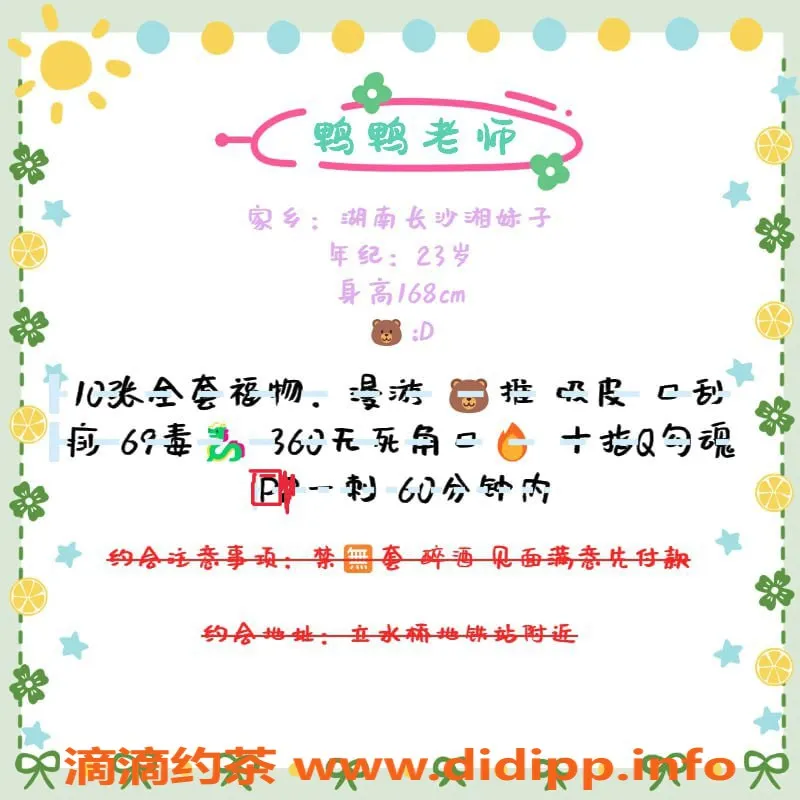 北京楼凤-朝阳立水桥萝莉鸭鸭，1000起步，等你来撩