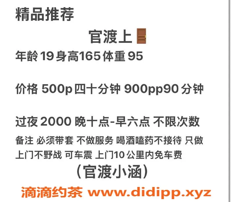 昆明楼凤-官渡区小涵，最佳服务价位5P、9PP