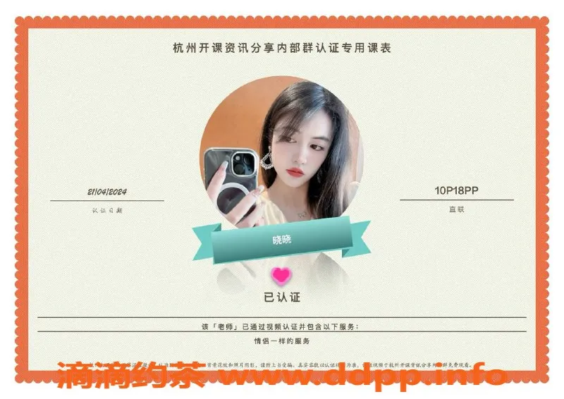 杭州楼凤-萧山适中美女，身高165，热情服务