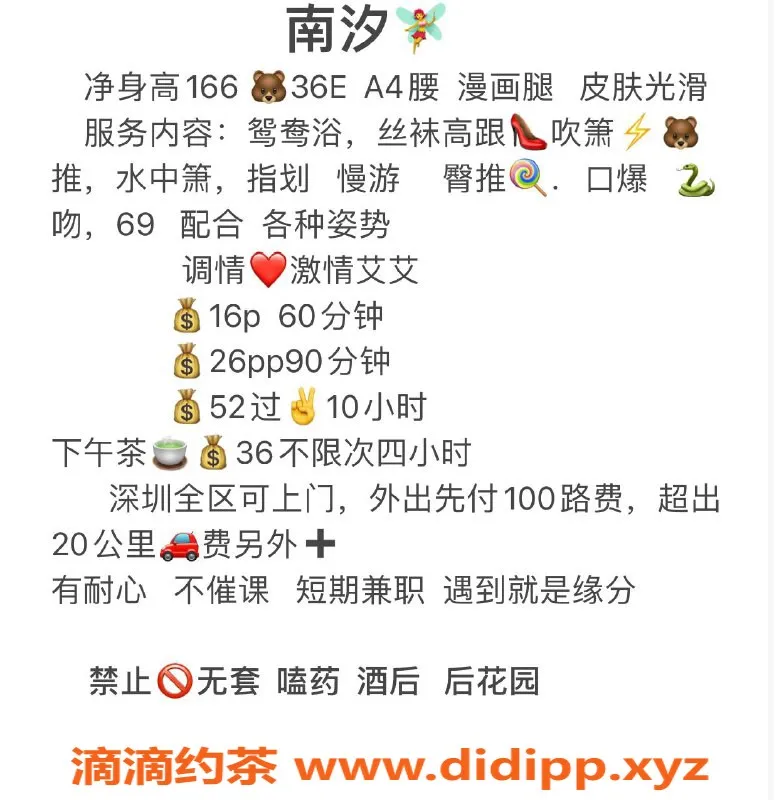 深圳楼凤-福田南汐，极致体验，1600起价