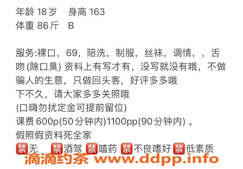 成都上门服务资源信息,市中心可爱萝莉，160/80斤，皮肤细腻可上门