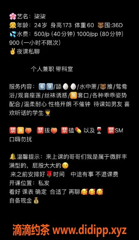 广州楼凤-天河柒柒，胸推69式，水费500起！