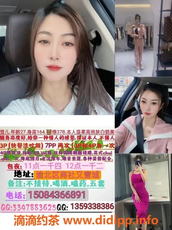 重庆楼凤资源信息,黄泥磅的依依闺蜜雪儿来咯！