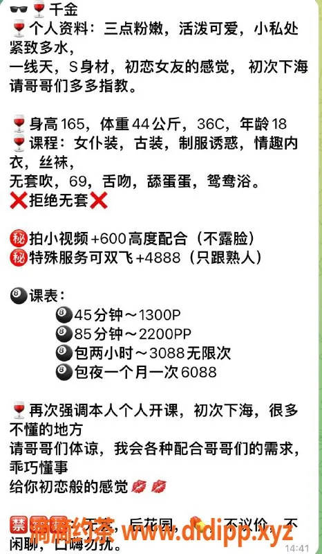上海楼凤-静安千金，165身高C罩杯，1300起价