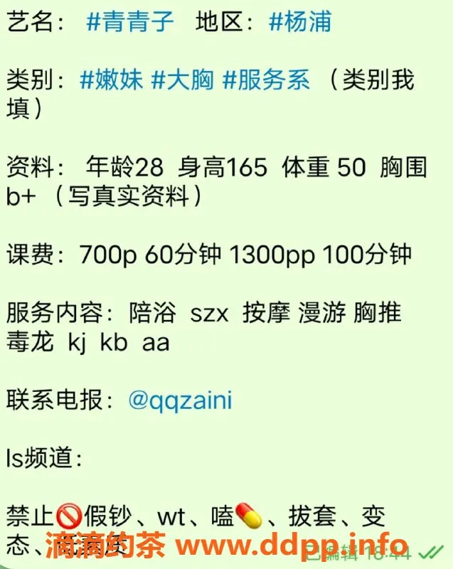 上海楼凤-杨浦青青，7p仅需13PP，尽享优质服务
