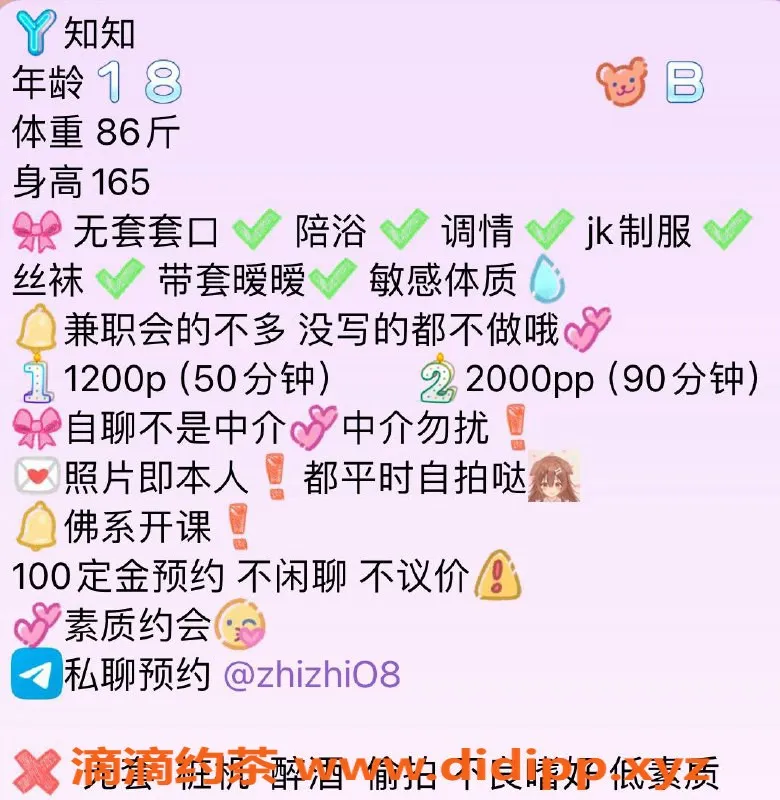 杭州楼凤-上城甜妹知知，12p/20pp，多服装可选