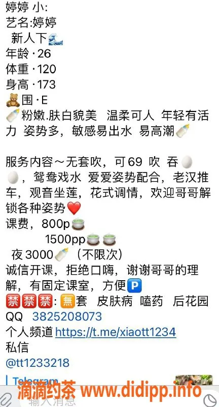 深圳楼凤-南山小婷婷，800元私约，服务超赞！