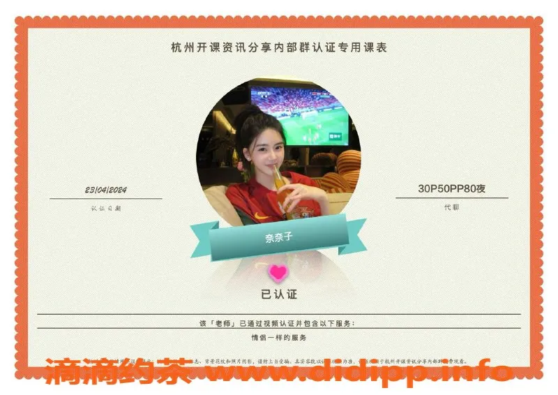 杭州楼凤资源信息,高端美女代聊，真实体验分享