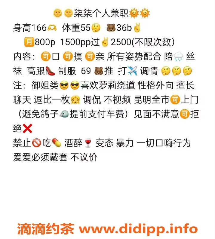 昆明楼凤资源信息,官渡区小七，8P特惠，服务超赞！