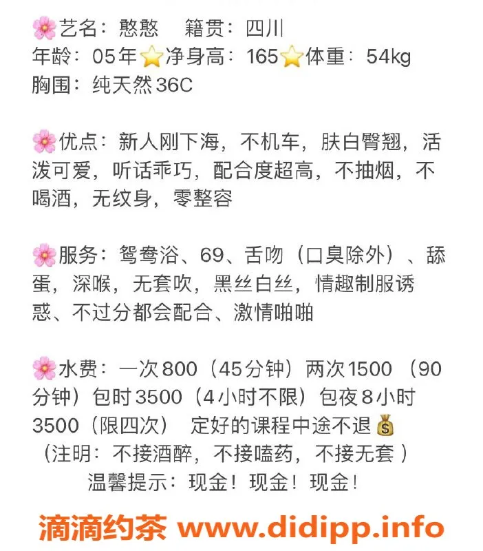 杭州楼凤-拱墅憨憨嫩妹，8p享受舌吻69服务