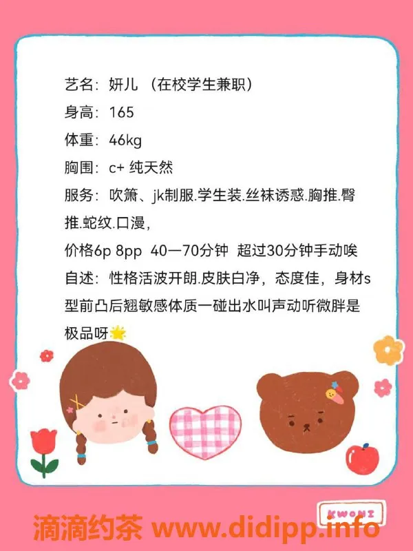 成都楼凤-郫县妍儿，21岁微胖巨乳嫩妹，500元畅享服务！