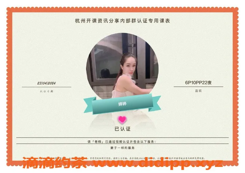 杭州楼凤-上城亲民楼凤，甜美艺名，服务好评如潮