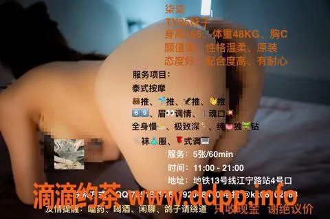 上海楼凤资源信息,普陀柒柒，5p性价比超高体验