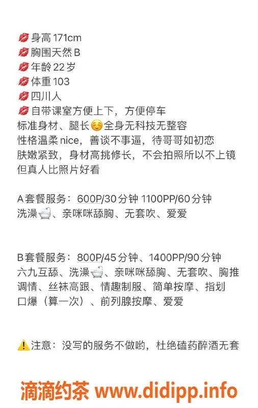 深圳楼凤-南山 米好，171cm B罩杯，600元体验