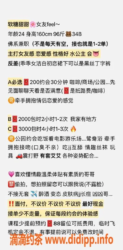 昆明楼凤-官渡区软糖甜甜，20P优质服务推荐