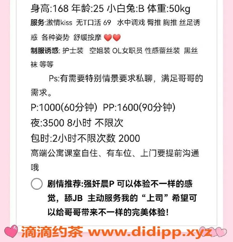 深圳楼凤-深圳福田千元档老师，价格1000元起