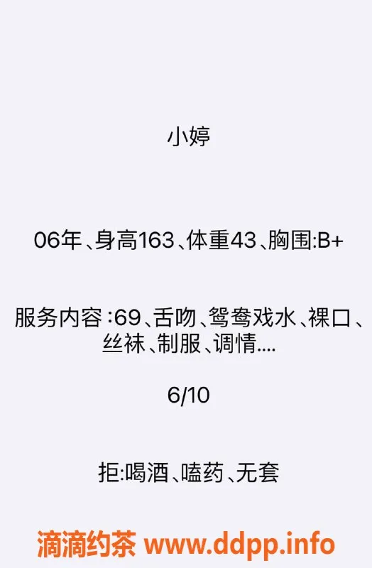 成都楼凤资源信息,小婷 市中心嫩妹 160高 90斤 A罩杯冷艳服务