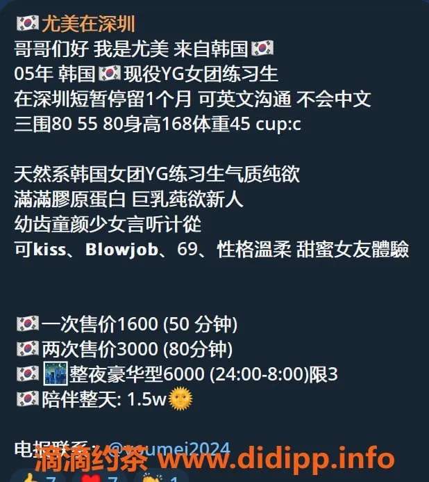 深圳楼凤-福田尤美，课费1600，服务超赞！