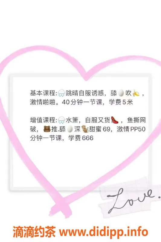 珠海楼凤-坦洲妹某，温柔可人，价格实惠