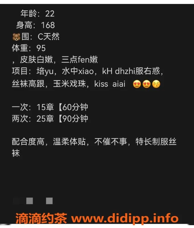 北京楼凤-安东妮朝阳妩媚女子，千元档可陪浴