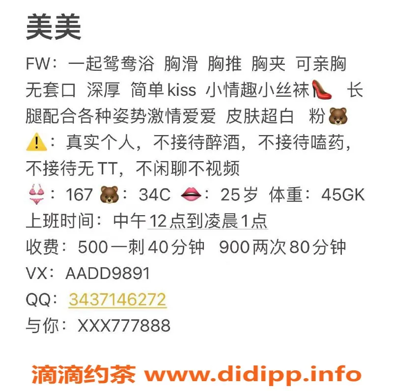 广州楼凤-佛山美美，500元体验鸳鸯浴和亲吻服务