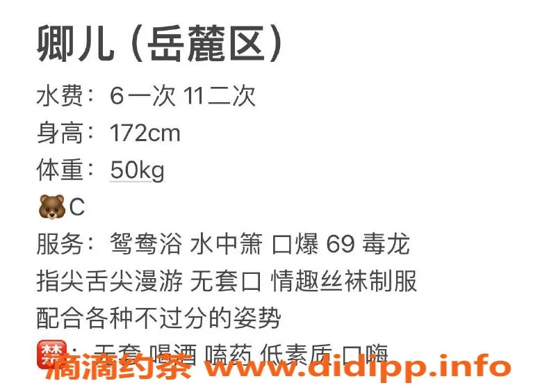 长沙楼凤-岳麓区卿儿172高挑美眉，24岁热情服务