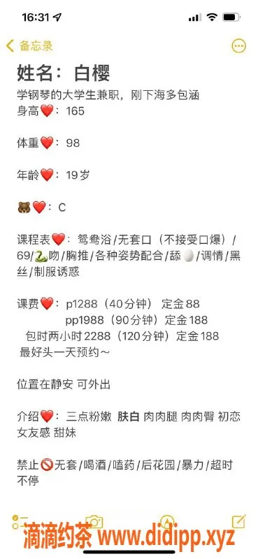 上海楼凤资源信息,静安白樱，15张享受，优质服务