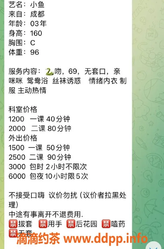 深圳楼凤-南山小鱼价位亲民，舌吻服务超赞