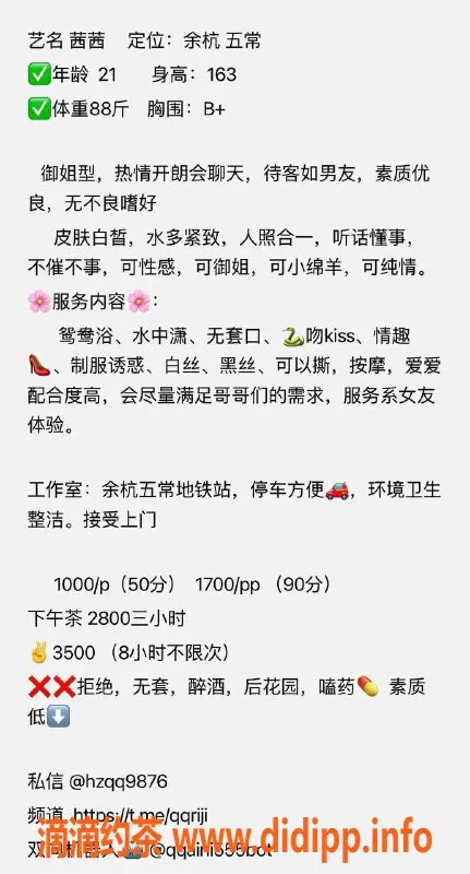 杭州楼凤-余杭茜茜，嫩妹舌吻服务，超值体验！