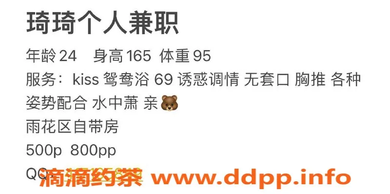 长沙楼凤-雨花区24岁琦琦，身高165，95斤，C罩杯服务