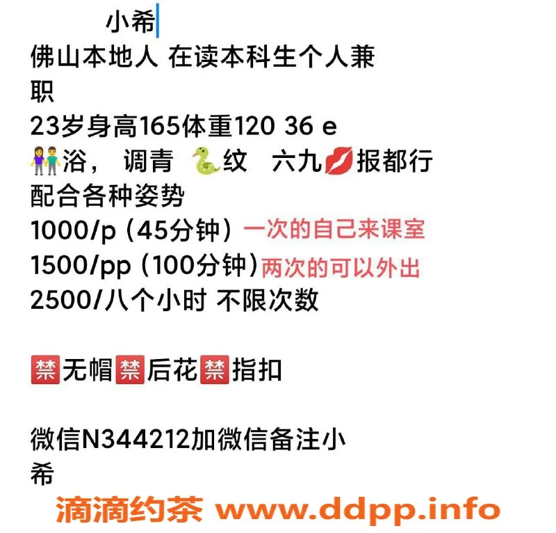 广州楼凤-佛山小希，鸳鸯浴，水费1000p起