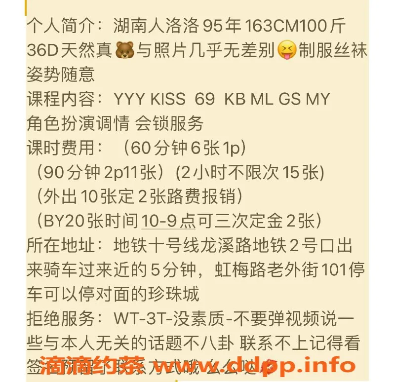 上海楼凤-长宁区洛洛，优惠6p仅需11pp！